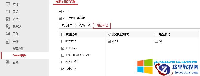 海康威视电瓶车检测警戒安装配置方法图解教程10