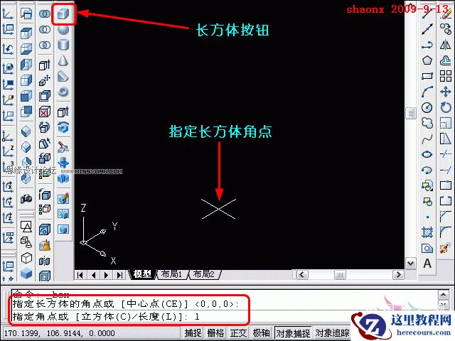 AutoCAD教程：倒角,面拉升,阵列详解