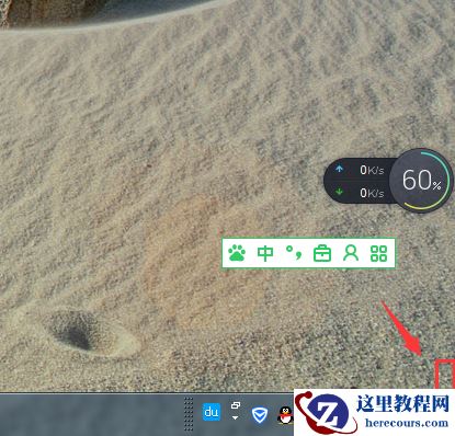 怎样快速回到电脑桌面？