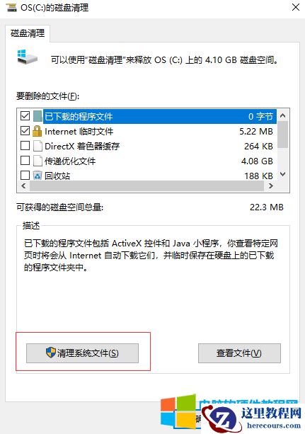 电脑C盘突然多出来一个Windows.old文件夹,占用空间20多个G,怎么删除?
