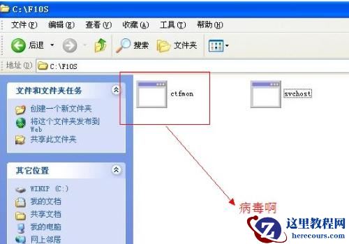 ctfmon.exe是什么进程