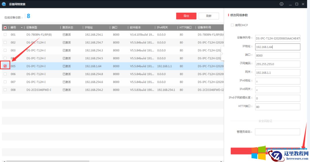 海康摄像头忘记密码，自己如何快速重置密码