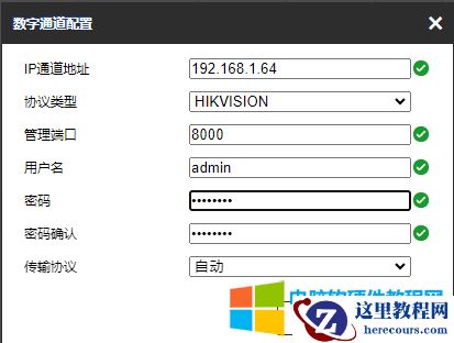 海康威视摄像头坏了,在没有显示器的情况下,如何通过web界面,添加一个新的摄像头!