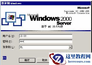 外网远程控制桌面,外网远程内网,外网远程控制桌面内网电脑,外网远程内网电脑