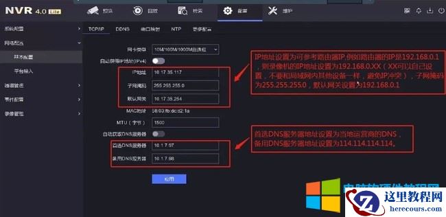 海康威视NVR手机远程预览回放设置方法图解详细教程2