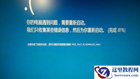 电脑强制关机到底有啥不好？