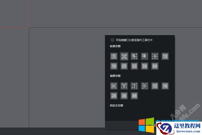 海康威视iVMS-4200客户端使用方法6