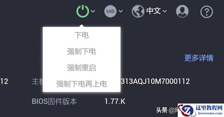华为泰山服务器，使用虚拟控制台配置SmartRAID 3152-8i 阵列卡