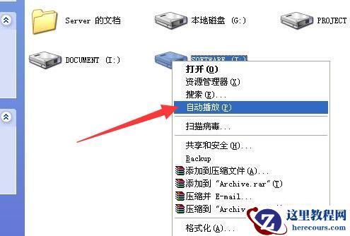 怎样预防u盘病毒autorun.inf