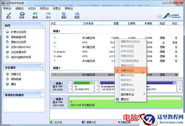移动硬盘该如何分区 怎样给移动硬盘分区,移动硬盘分区,移动硬盘分区工具,分区助手
