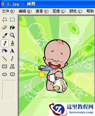 利用画图工具打开