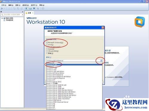VMWare虚拟机中如何安装windows8系统,VMWare虚拟机,安装windows8系,VMWare