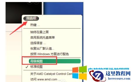 A卡如何开关垂直同步？