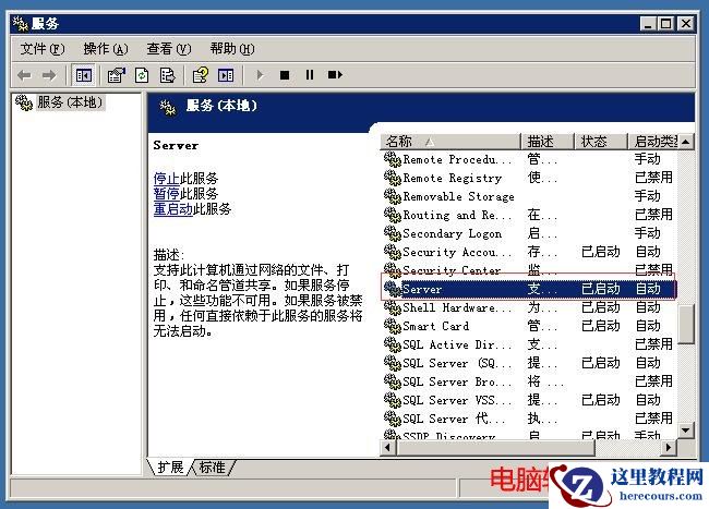 图文教你如何设置局域网里网络邻居中的共享文件