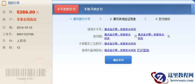 iphone6分期付款,iphone6 plus分期付款,iphone6分期购买,iphone6plus分期购买