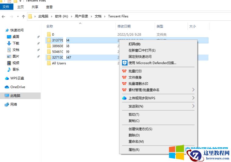 换了新电脑把旧硬盘安装到新电脑上,发现之前QQ和微信的聊天记录找不到了?