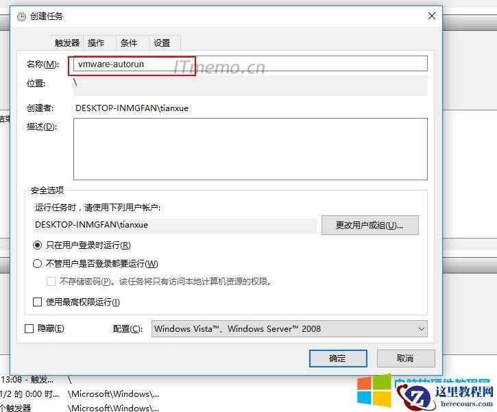 3、设置名称，例如&ldquo;互动软件延时开机启动&rdquo;