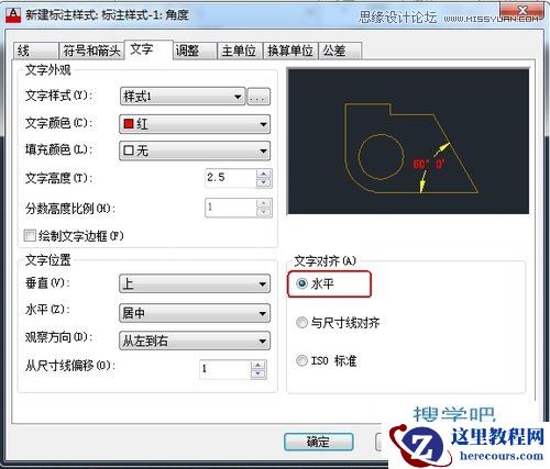 AutoCAD新建标注样式操作设置分享