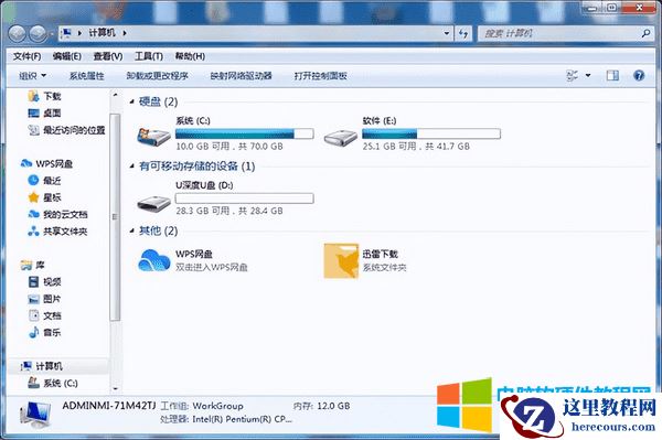 用什么软件做启动盘比较稳定(教你制作一个u盘启动盘)