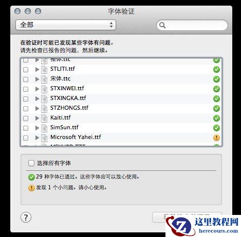 mac字体下载安装详细教程 mac个性字体怎么安装,mac字体下载安装详细教程,mac字体下载安装详细步骤,mac个性字体怎么安装,mac字体
