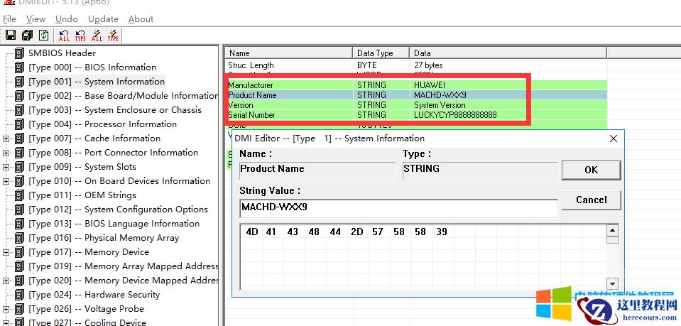 非华为电脑安装华为电脑管家方法图解教程2