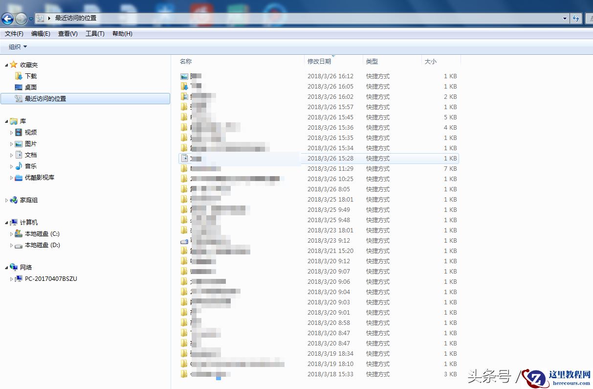 刚刚打开的文档忘了在电脑的什么位置，怎么办？