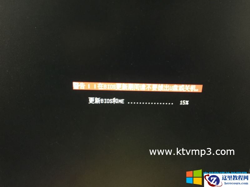 bios 升级中.jpg bios 升级中.jpg