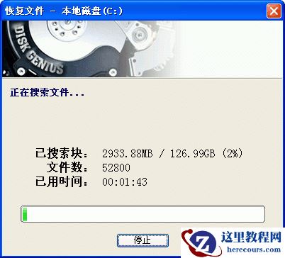 diskgenius,误删除,误格式化后,文件恢复