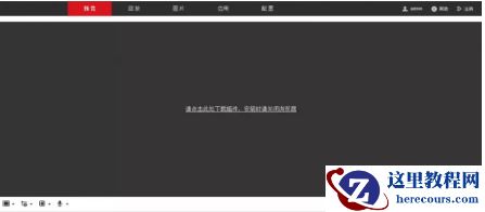 海康威视电瓶车检测警戒安装配置方法图解教程6