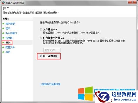 手动关闭445端口操作教程 第4张
