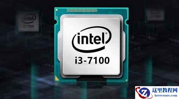 i5-7500配什么主板好？i5-7500主板搭配与参数详解