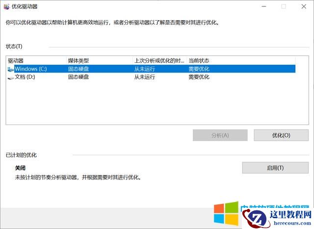 如何加快电脑运行速度（10 速度起飞的小技巧）(10)