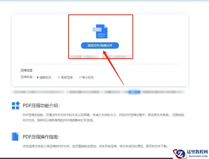 PDF文件怎么压缩的更小这还真是一个技术活你会吗