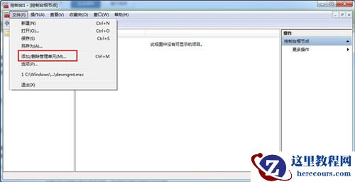 组策略怎么打开