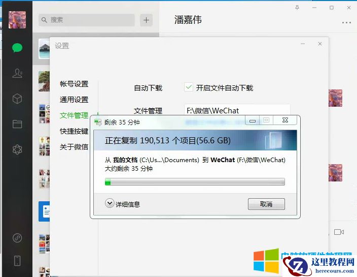 电脑C盘空间满如何迁移微信数据，搞定！