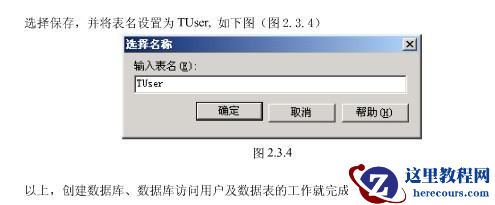 SQL&nbsp;<wbr>Server&nbsp;<wbr>2000教程&nbsp;<wbr>&nbsp;<wbr>简单入门