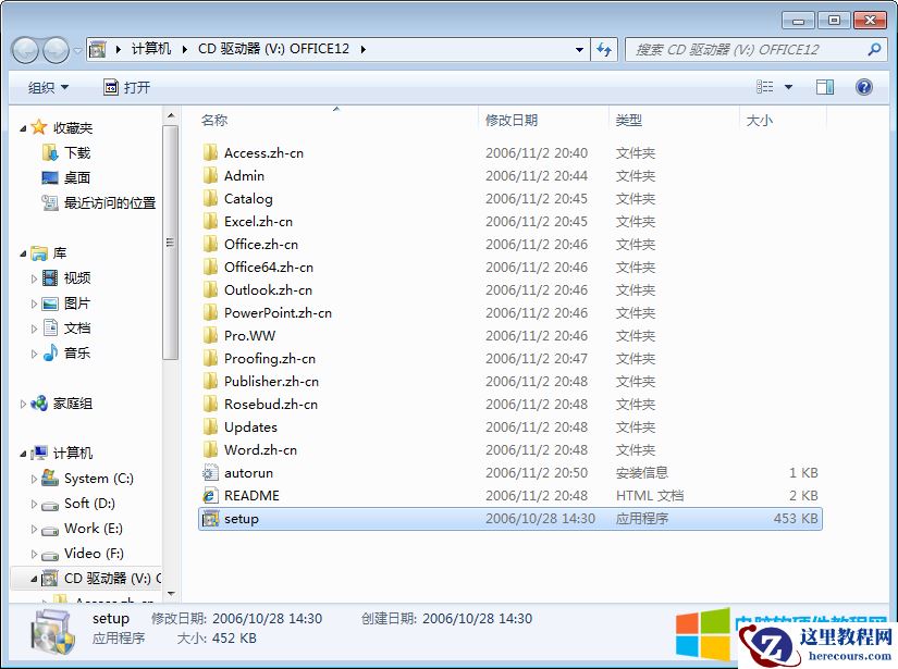 iso格式是什么（iso格式文件如何打开）3