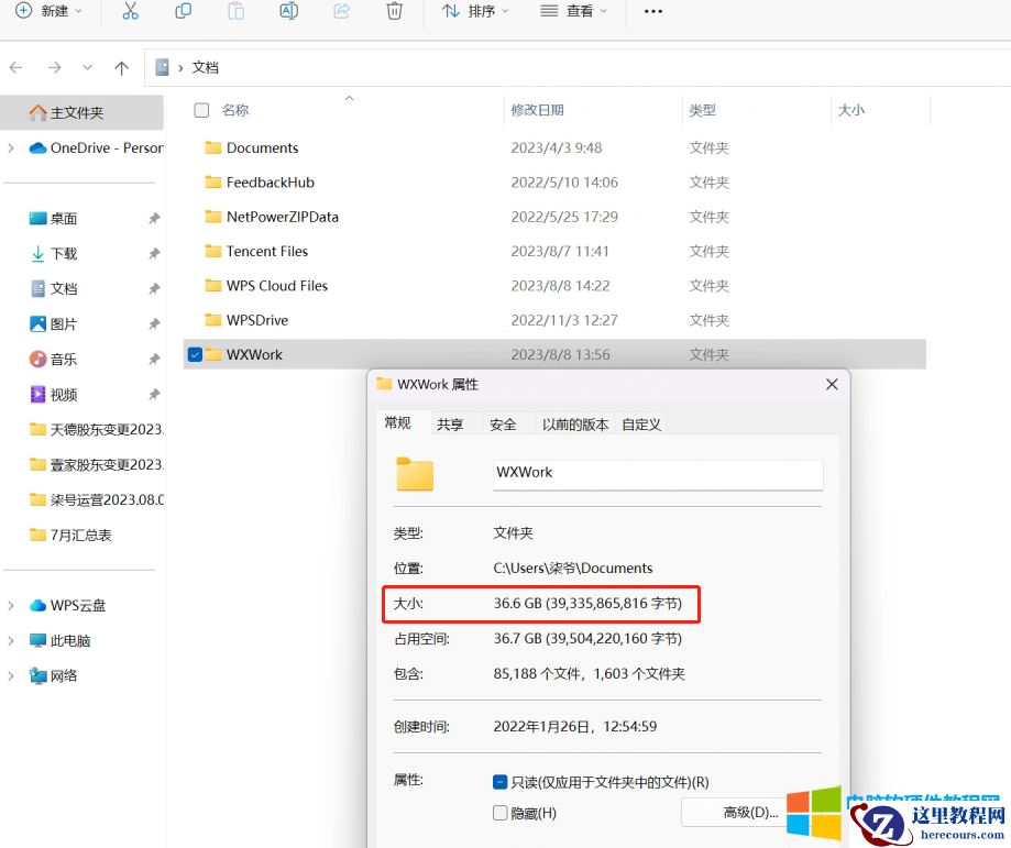 电脑再也不怕C盘空间满了,win11的这个功能小白也会用!
