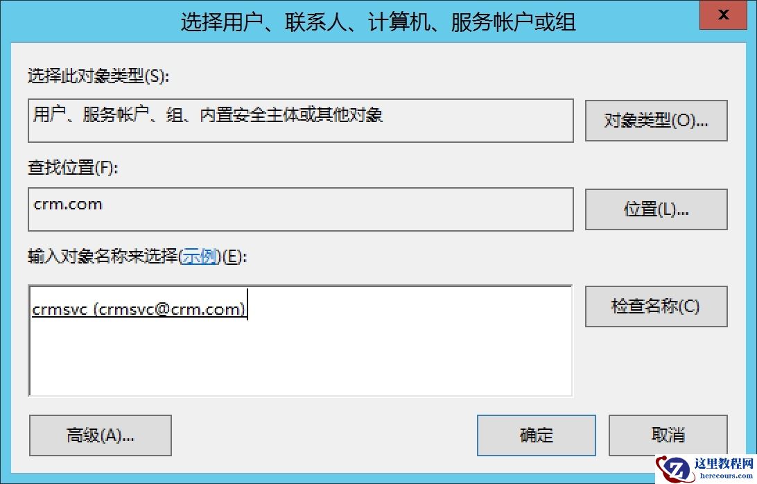部署Microsoft Dynamics CRM 2016