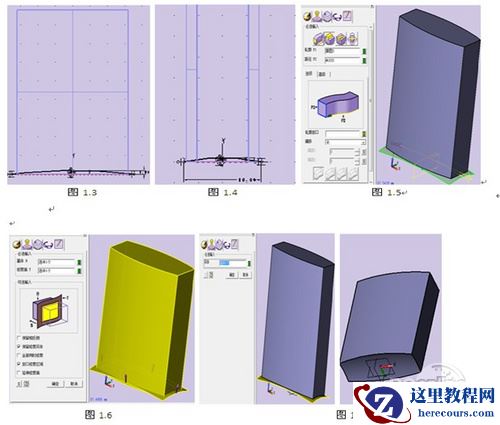 CAD三维绘图教程：用中望3D绘制修正液教程