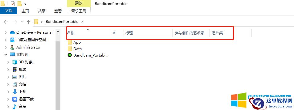 文件夹打开后,排序方式,都是“名称”、“#”、“标题”、“参与创作的艺术家”、“唱片集”?