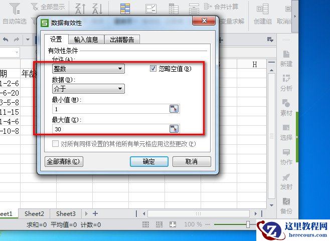 WPS2013表格如何只能输入指定的内容,WPS2013,WPS,WPS office