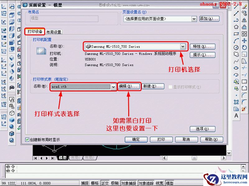 点击小图看大图 AutoCAD教程:将三维实体转为三视图