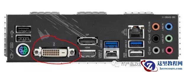 熟悉这些电脑显示器接口，在购买显示器的时候不至于买错了