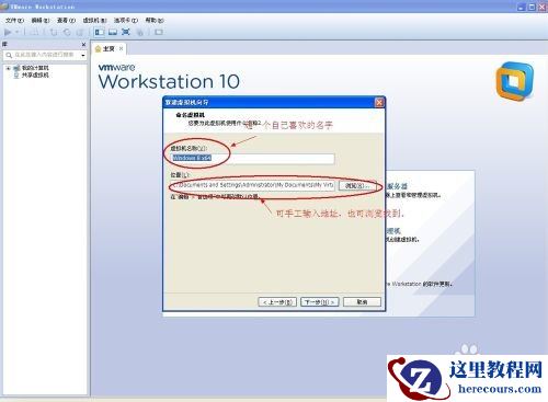 VMWare虚拟机中如何安装windows8系统,VMWare虚拟机,安装windows8系,VMWare