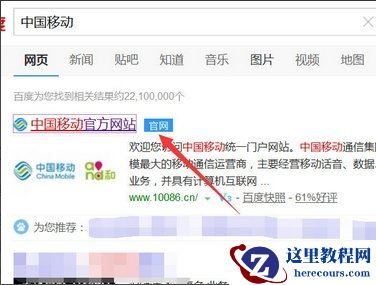 移动手机卡怎么补登记 移动手机卡实名认证(补登记)网上自助办理
