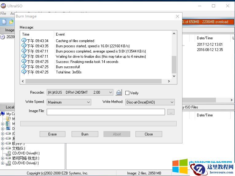如何将文档资料刻录到光盘中