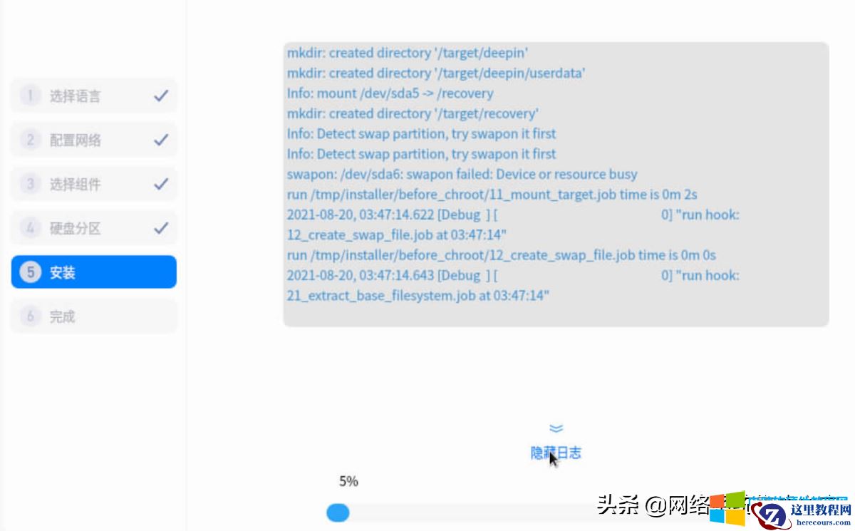 华为泰山服务器与统信 UOS完美结合