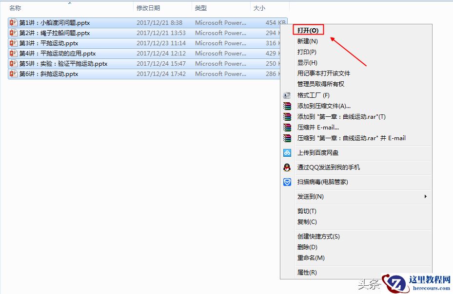电脑多个文档你还在一个一个打开吗？
