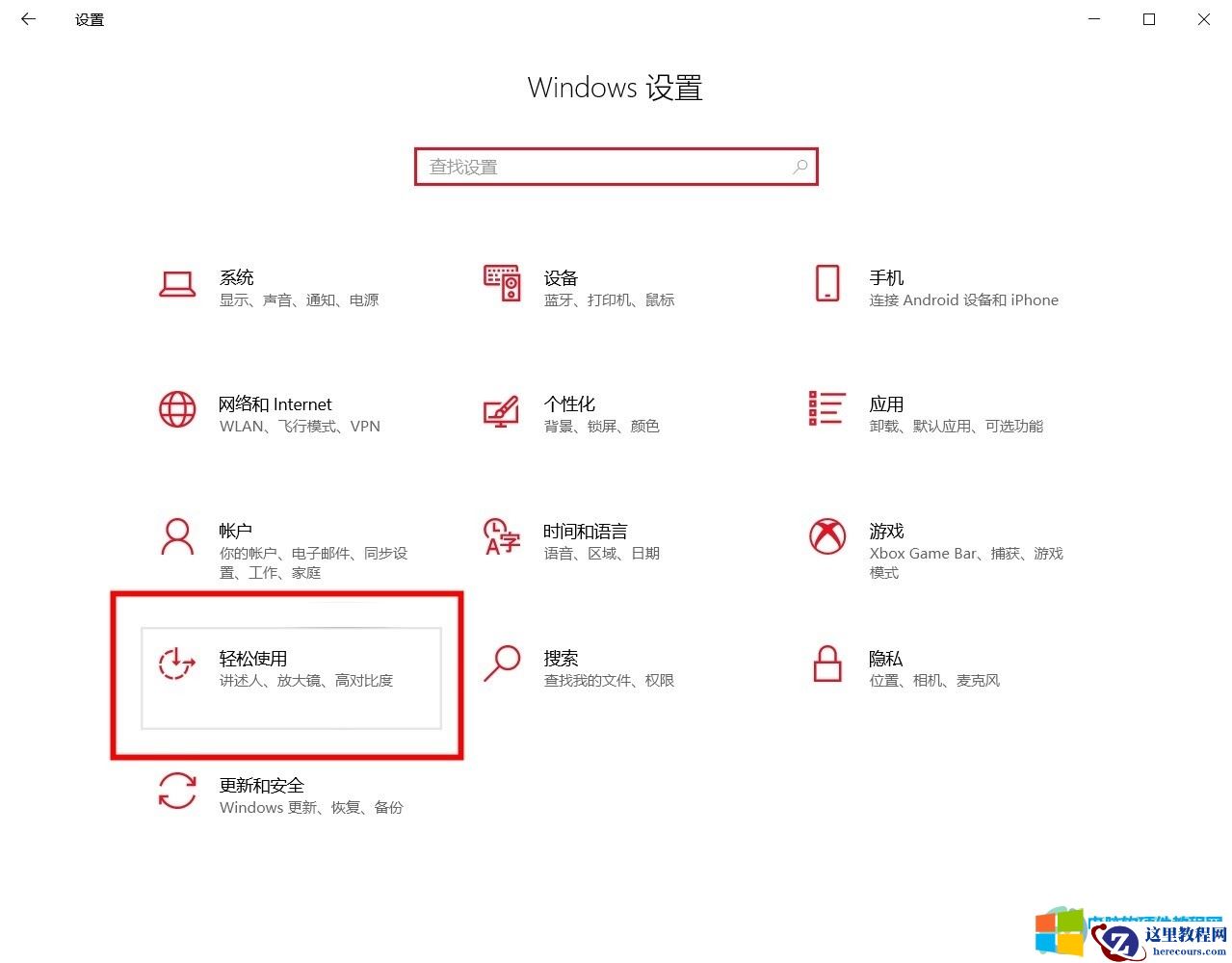 电脑的键盘声音怎么关掉